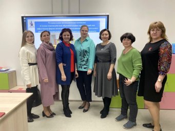 Рабочая встреча