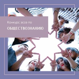 В споре рождается истина!