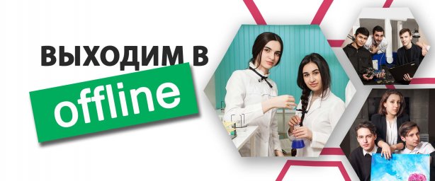 Мы вернулись в свои учебные аудитории!