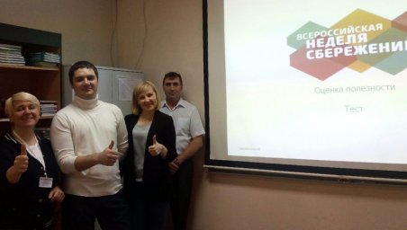 Публичная лекция на тему &laquo;Управление личным бюджетом и кредитной нагрузкой&raquo;
